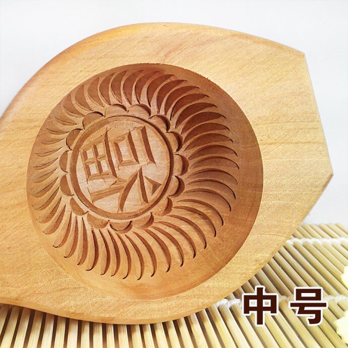 手工雕刻加深凹底餑花饅頭豆沙包子綠豆糕面食品木質烘焙模具