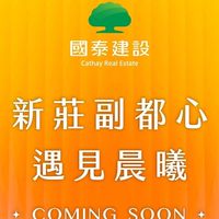 國泰·旭/國泰曦/國美副都心