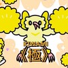 ポケポケ《極》