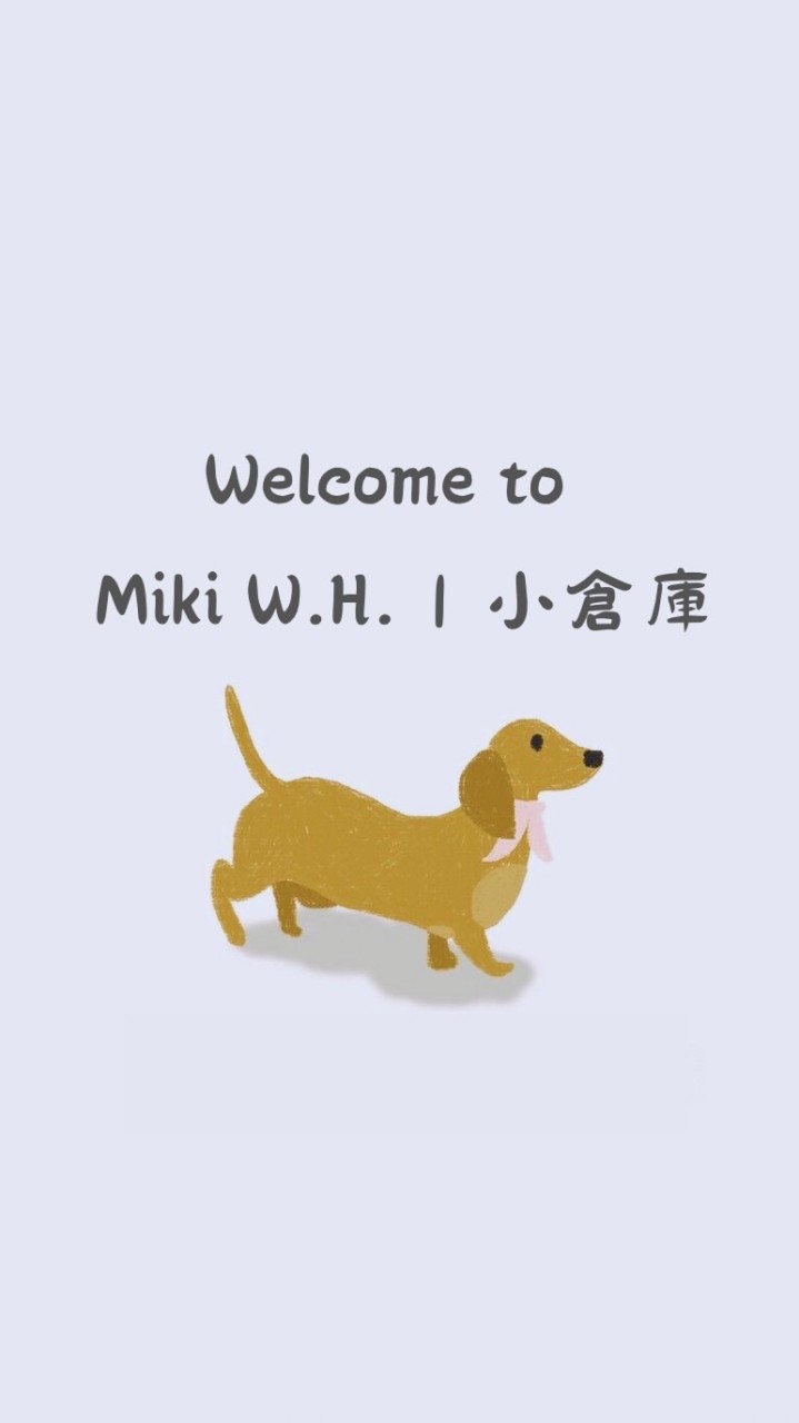 ᴍɪᴋɪ ᴡ.ʜ.｜小倉庫