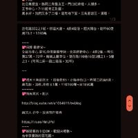 台中分享聯誼(議員總部)3群台中邱厝