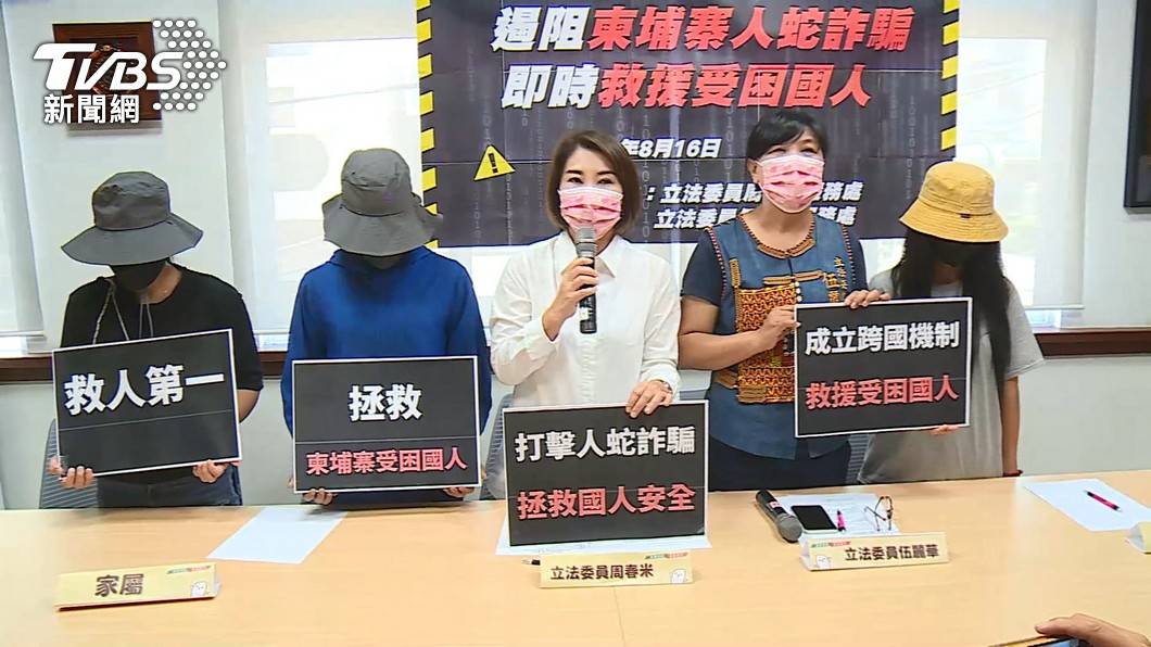 想回家付贖金或抓交替 屏東42人被騙家屬求援 Tvbs Line Today