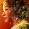 เถียนซีเวยเเละฉูซือ _THAI (𝚂𝙻𝙾𝚆) ✦