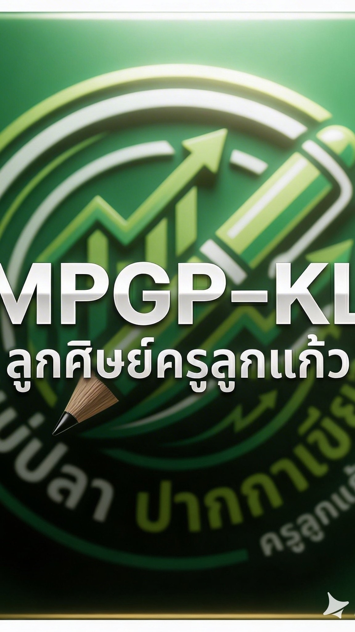 MPGP วินัย = สำเร็จ (พูดคุย)
