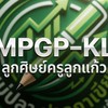 MPGP วินัย = สำเร็จ (พูดคุย)