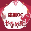 【日プ新世界】横山奏夢 応援OC