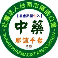31-中藥聯誼平台