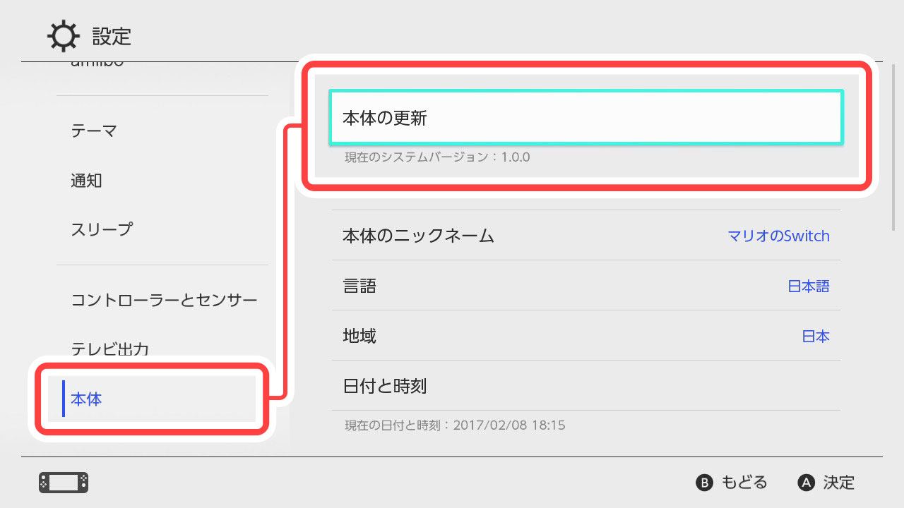 任天堂switch 中文介面開始更新 連繁體輸入法也有喔 Line購物