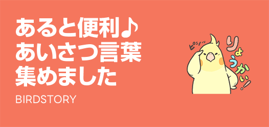 あると便利♪あいさつ言葉スタンプ
