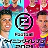 Efootball2023#ウイイレ