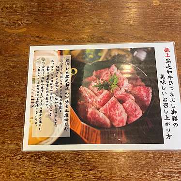 あーか_cafe巡りさんが投稿した三宮町すき焼きのお店赤のれん/あかのれんの写真