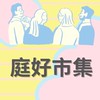 7-11庭好好好買市集🛒