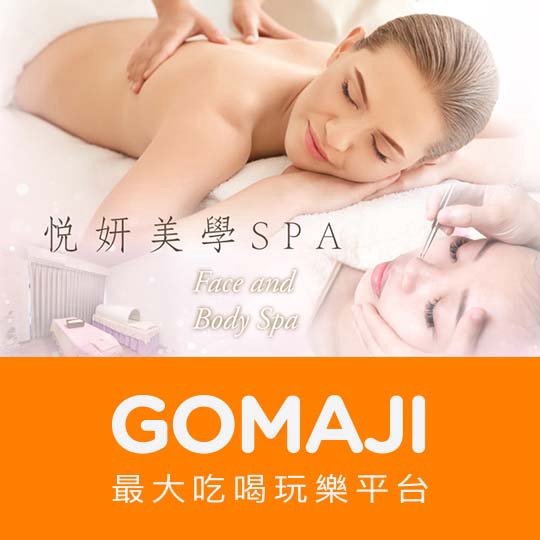 台南【悅妍美學SPA】黃金嫩白舒膚 宙元石經絡疏導 全身四合一課程全程110分(手技80分)