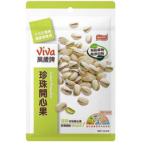 ★萬歲牌嚴選外觀狀似蚌殼含著珍珠之珍珠開心果，顆顆微笑開口