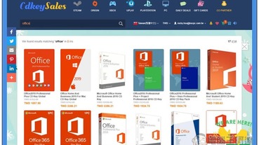便宜入手 Office 系列序號至少三折，CdkeySales 網站購買和啟用實測