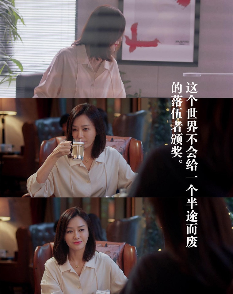 《怪你過分美麗》秦嵐職場生存金句