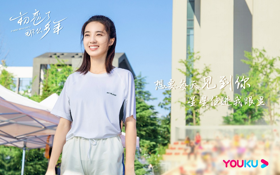 新晉小花待播劇8：萬鵬《初戀了那麼多年》、《謝謝讓我遇見你》、《白玉思無瑕》