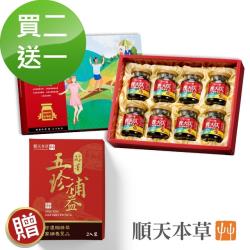 ◎正宗成長品牌 順天堂藥廠監製|◎全方位完整補養|◎成長黃金時期最佳選擇商品名稱:【順天本草】買2送1-長大人精華飲-女方(精華飲8入/盒X3)品牌:順天本草類型:婦幼保健食品類型:液狀全素:全素主成