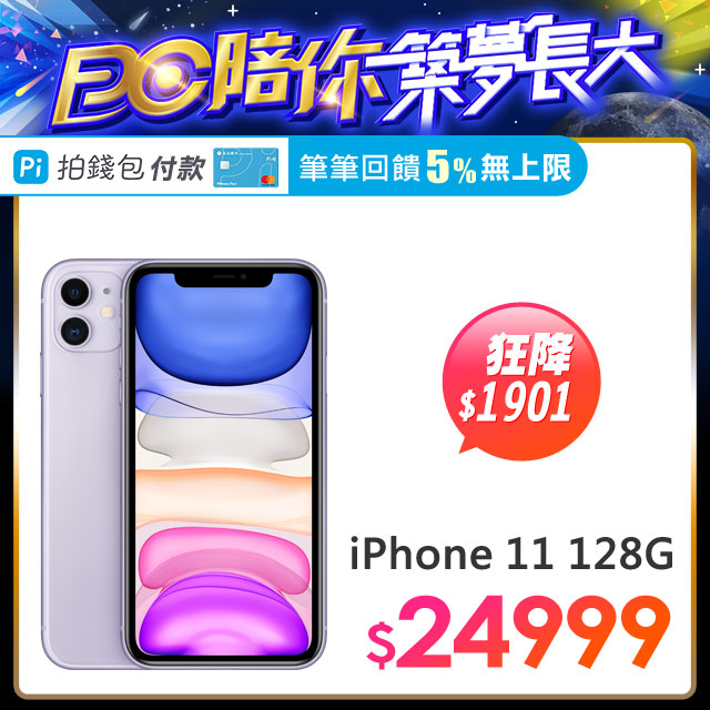 用於安全認證與 Apple Pay• A13 仿生晶片具備第 3 代神經網路引擎• 快速充電功能 (需另購相關配件)• 無線充電• iOS 13 具備深色模式、全新的照片與影片編輯工具，以及全新的隱私