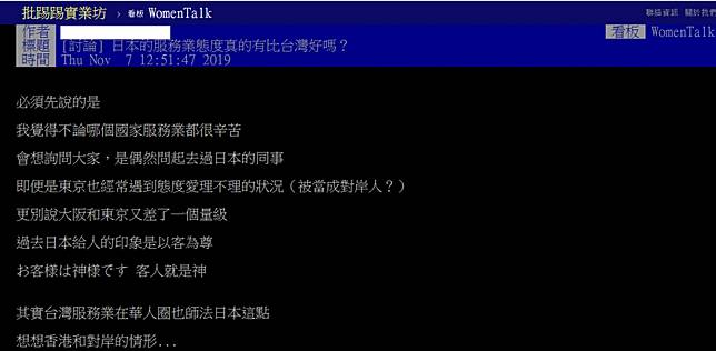 日本服務業態度大勝台灣 過來人曝 陰暗面 超恐怖 Nownews 今日新聞 Line Today
