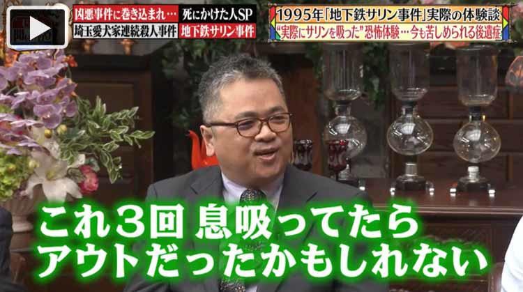 地下鉄サリン事件 サリンを吸った恐怖体験と後遺症