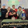 ซุ้ม.อั้งยี่สามพยัคฆ์ เชียงราย