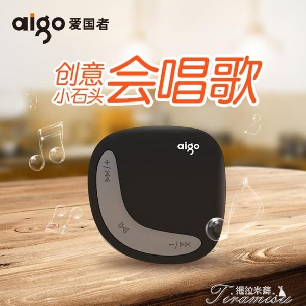 隨身聽-可愛卡通跑步運動口香糖 小巧背夾便攜式男女生通用 提拉米蘇