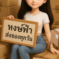 กลุ่มแจ้งราคาส่งตัวแทนหลัก🔖