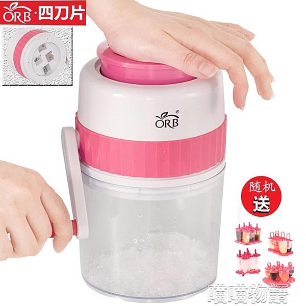 手動刨冰機家用小型碎冰機兒童迷你手搖打冰機水果冰沙破冰沙冰