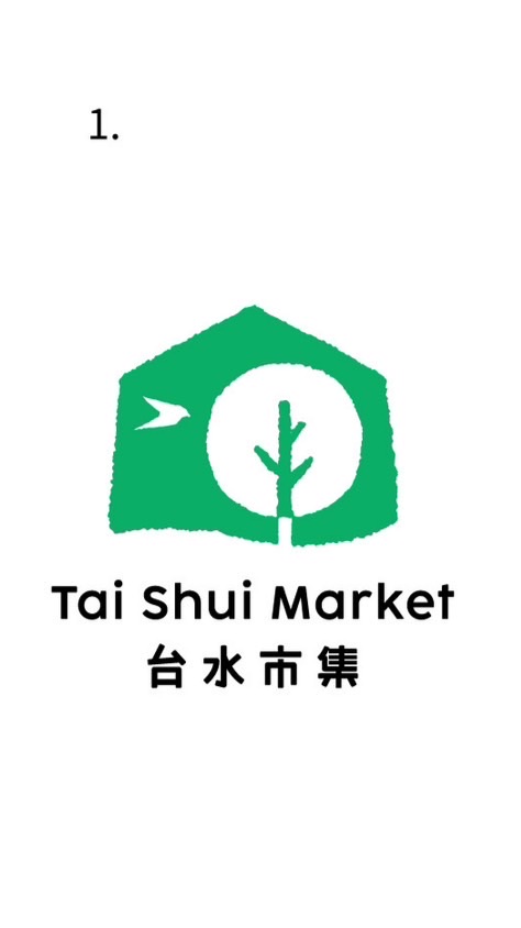 台水市集社群