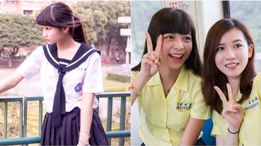 【南北潮什麼】不輸日本妹！盤點南北部 10 所最美「高校女生制服」！