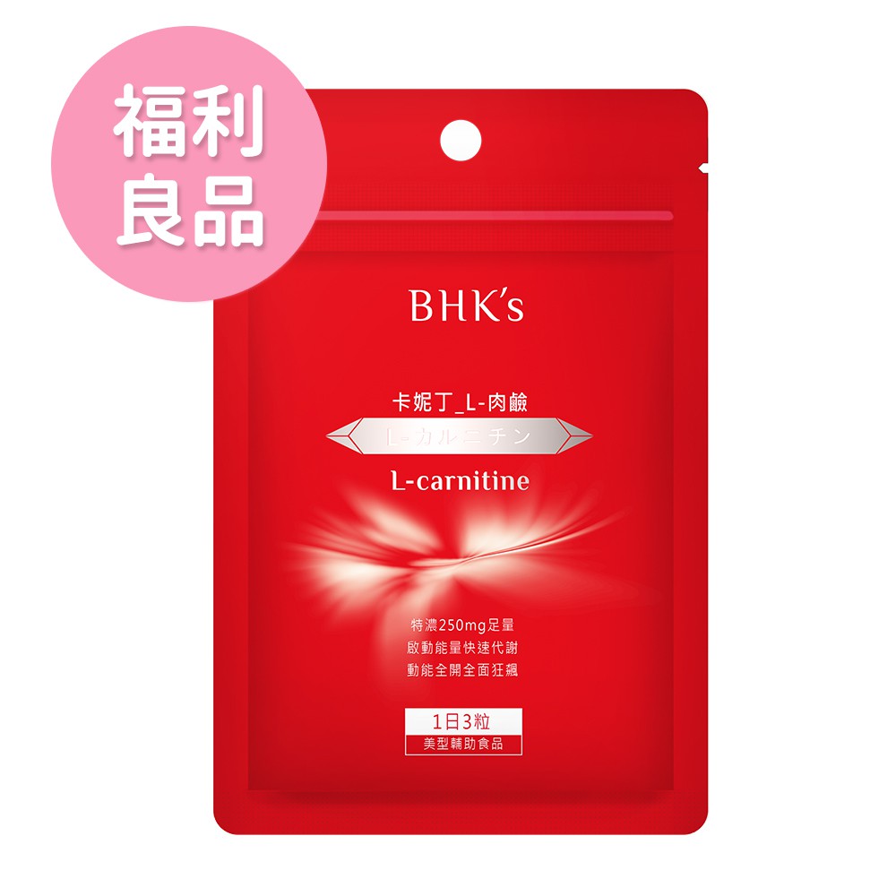 啟動能量快速代謝原廠福利良品商品到期日：2020/05/23外包裝輕微摺痕，不影響內容物啟動能量快速代謝特濃250mg足量動能全開全面狂飆代謝力精準提高自然代謝無負擔卡妮丁_L-肉鹼簡介擊退懶動因子的