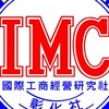 彰化IMC公告社群