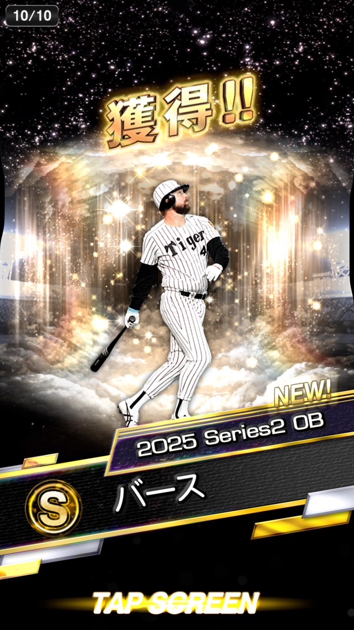 プロスピ愛好家