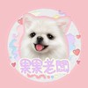 毛孩麻豆出任務｜果果老闆試吃團購
