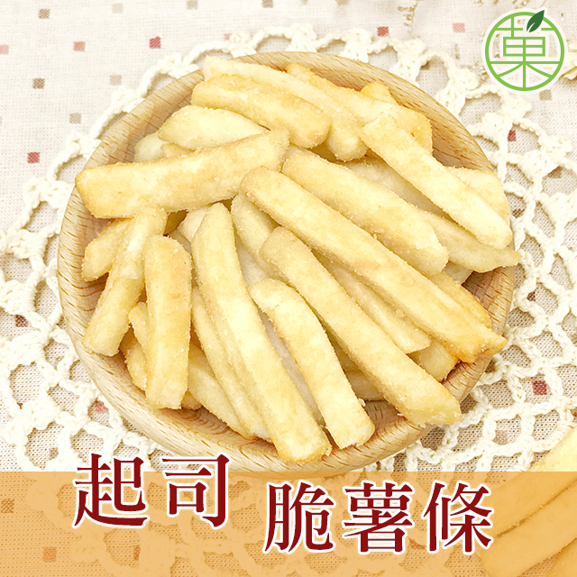 起司脆薯條 【菓青市集】