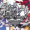「艦こレーン」(艦これ&アズールレーンクロスオーバーなりきりチャット)
