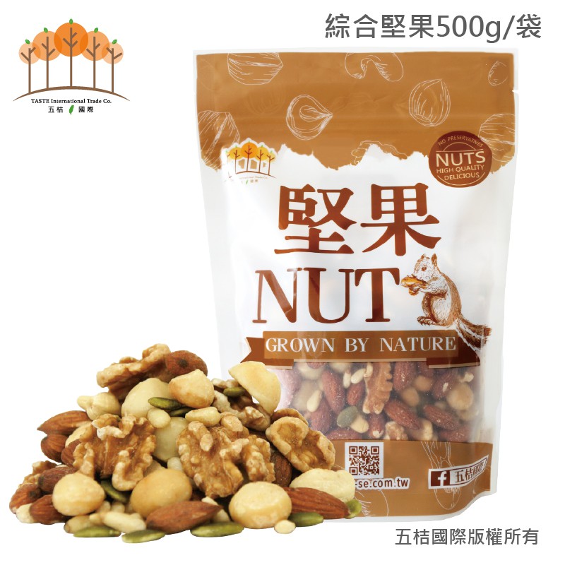 超取材機限制 超過3包以上請選擇宅配 謝謝綜合堅果產品成份：新鮮杏仁果、夏威夷果、松子、核桃、腰果、南瓜子、精製棕櫚油、砂糖、海藻糖、食鹽、維他命E(抗氧化劑)重量：500克±5％ / 袋裝 產地：美