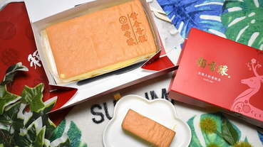 宅配美食。稻香緣黃金蛋糕創始店。彰化鹿港黃金蛋糕創始店。看起來簡單普通的蛋糕，吃起來卻是綿密溼潤的香濃口感。抹茶生乳捲，手打鮮奶油，搭上抹茶戚風，下午茶、早餐，來個一塊，幸福滿分