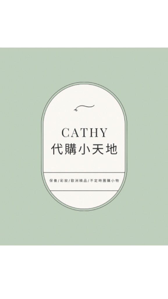 Cathy代購小天地