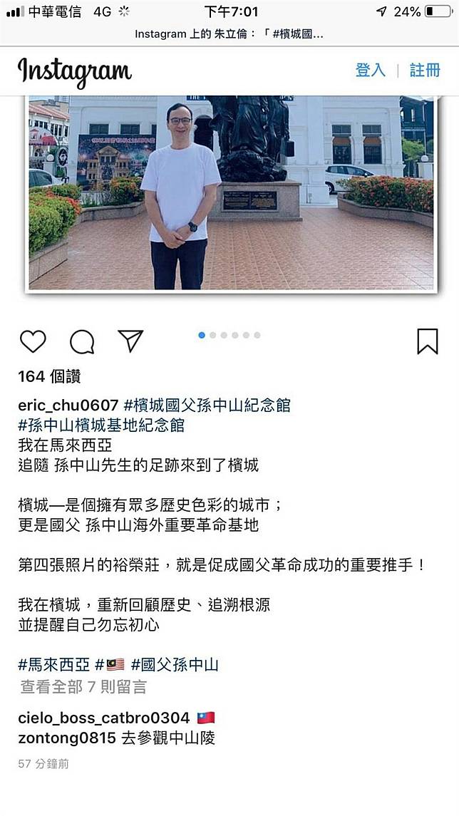 朱立倫低調出國，與李佳芬同時現身東南亞