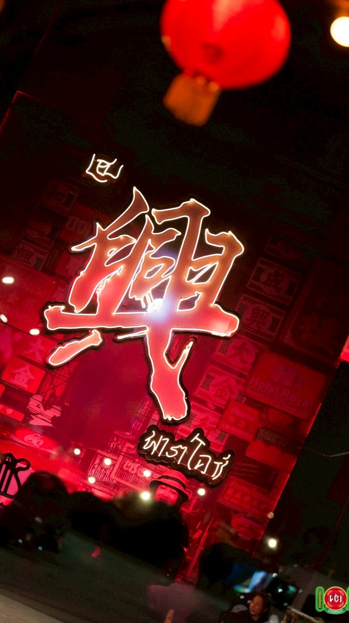 HENG PARADISE - พูดคุย