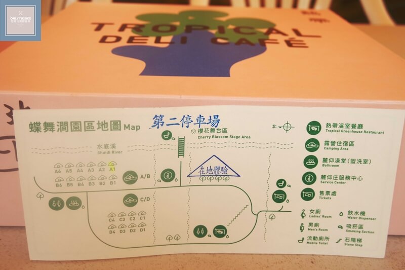 蝶舞澗迎賓下午茶餐盒開箱