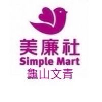 美廉社-龜山文青店