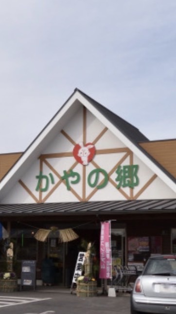 すみっこマルシェinかやの郷