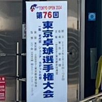 卓球部おいでー！