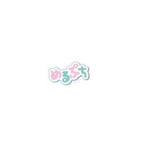 めるぷち大好き学園