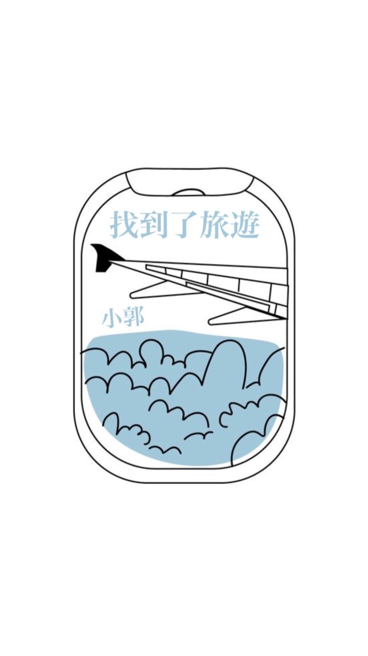 旅遊好康實況✈️ 國內外旅遊找小郭
