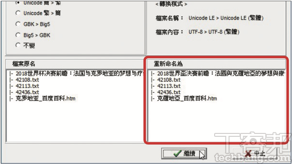 10大一鍵速效必學技－ 效能提升的省力絕技，大量工作批次搞定