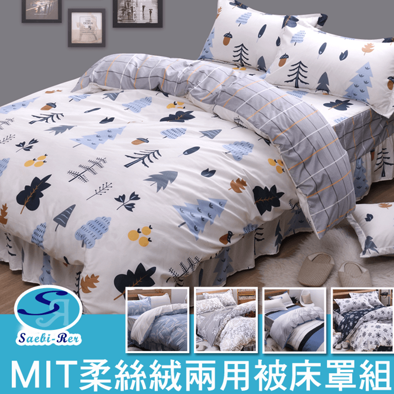 柔絲絨鋪棉兩用被床罩組，細緻纖柔、柔順透氣，手感超滑順，柔軟又舒適，採用寬幅大版布裁剪縫製，不拼貼無接縫！印色效果佳，色澤艷麗，色牢不易褪色，印花完整不拼貼無接縫，沙比瑞爾多色典雅印花款式，時尚居家臥